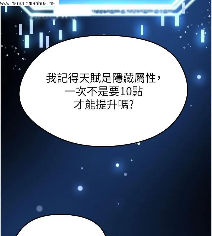 韩国漫画足球型男脱单指南韩漫_足球型男脱单指南-第19话-我想和你生一支足球队在线免费阅读-韩国漫画-第39张图片