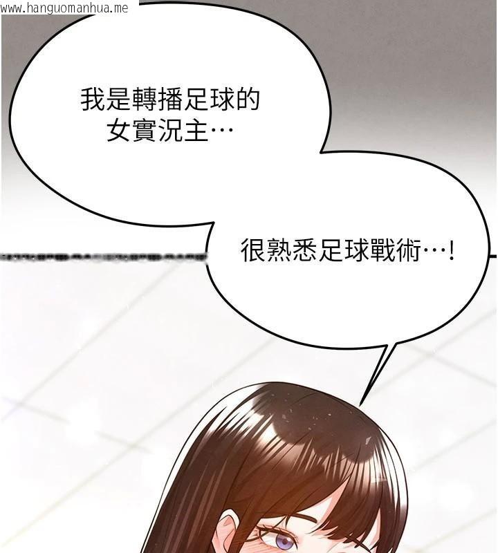 韩国漫画足球型男脱单指南韩漫_足球型男脱单指南-第19话-我想和你生一支足球队在线免费阅读-韩国漫画-第69张图片