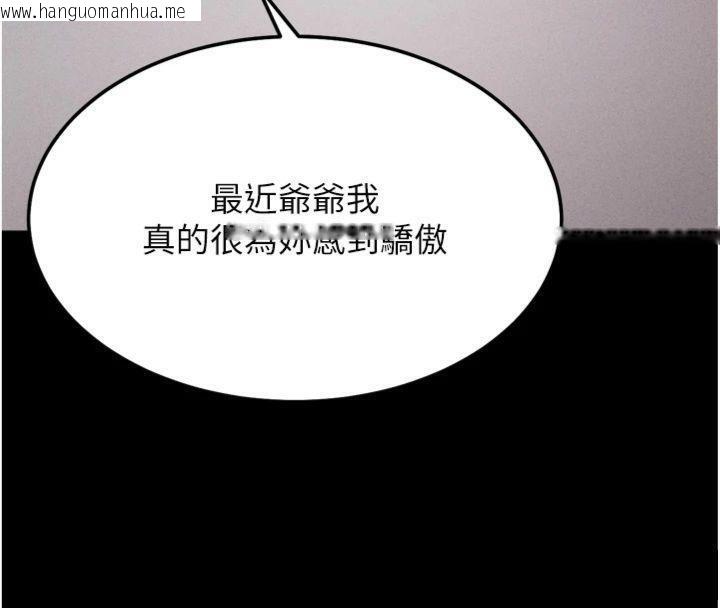 韩国漫画选手村:母猪调教韩漫_选手村:母猪调教-第33话-渴望成功的选手们在线免费阅读-韩国漫画-第51张图片