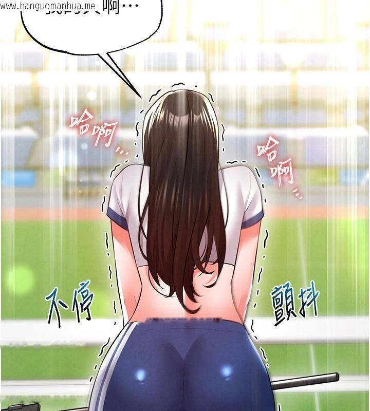 韩国漫画足球型男脱单指南韩漫_足球型男脱单指南-第19话-我想和你生一支足球队在线免费阅读-韩国漫画-第2张图片