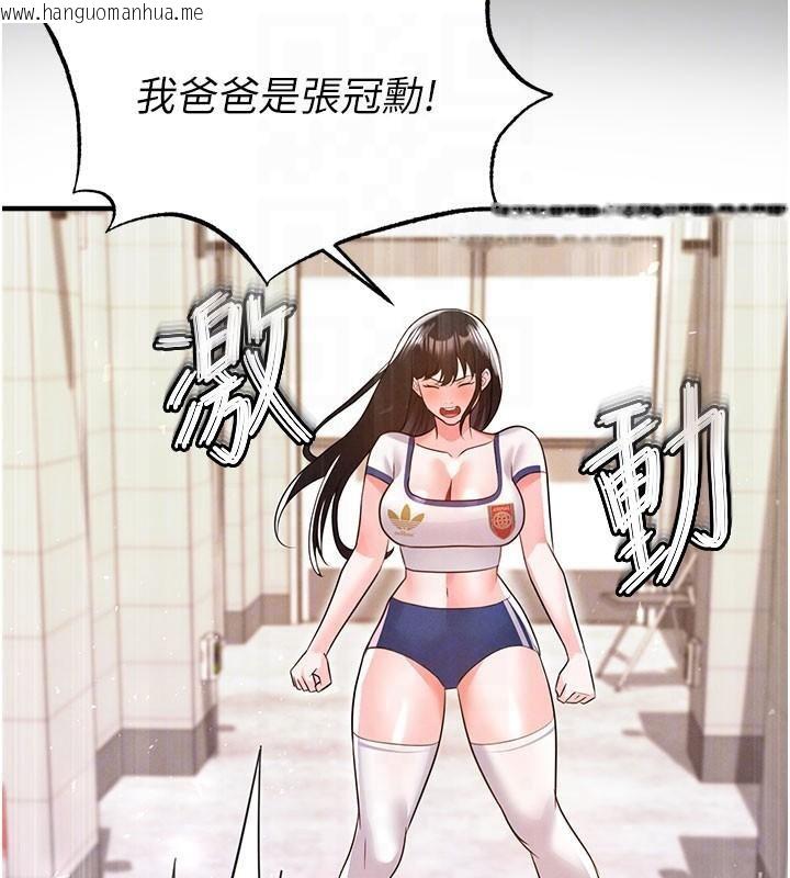 韩国漫画足球型男脱单指南韩漫_足球型男脱单指南-第19话-我想和你生一支足球队在线免费阅读-韩国漫画-第81张图片
