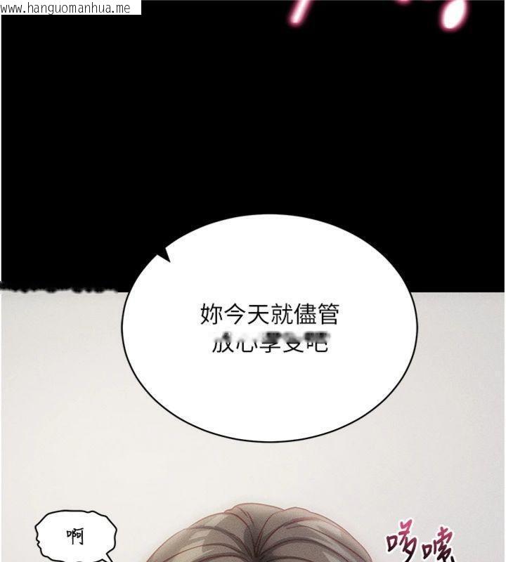 韩国漫画拜脱拜脱App韩漫_拜脱拜脱App-第20话-必须由我来开苞在线免费阅读-韩国漫画-第96张图片
