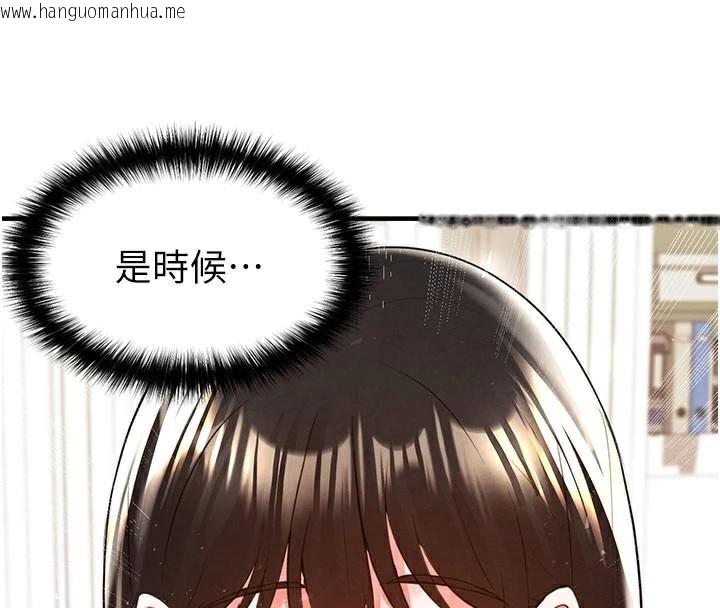 韩国漫画足球型男脱单指南韩漫_足球型男脱单指南-第19话-我想和你生一支足球队在线免费阅读-韩国漫画-第174张图片
