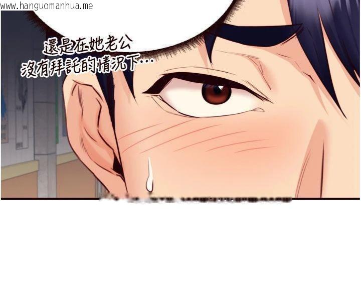 韩国漫画熟女自助餐韩漫_熟女自助餐-第43话-老婆的NTR全纪录在线免费阅读-韩国漫画-第99张图片
