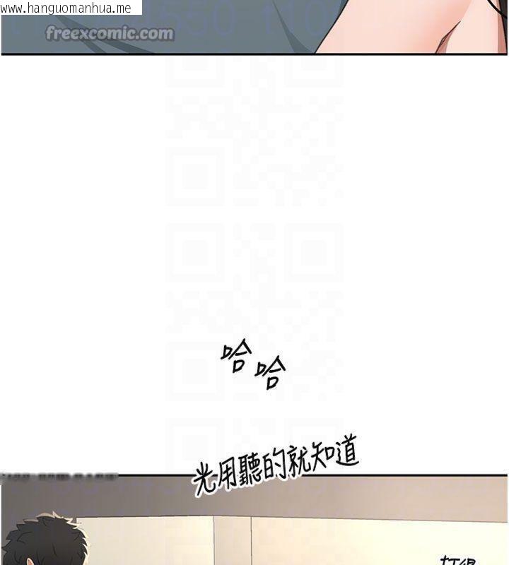 韩国漫画顶加套房的春天韩漫_顶加套房的春天-第24话-砲友母女档在线免费阅读-韩国漫画-第98张图片