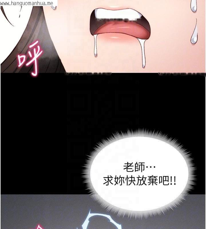 韩国漫画太妹攻略指南韩漫_太妹攻略指南-第28话-被电晕的两只母狗在线免费阅读-韩国漫画-第78张图片