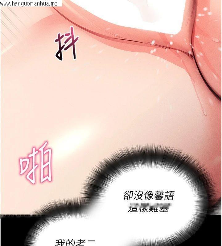 韩国漫画拜脱拜脱App韩漫_拜脱拜脱App-第20话-必须由我来开苞在线免费阅读-韩国漫画-第161张图片