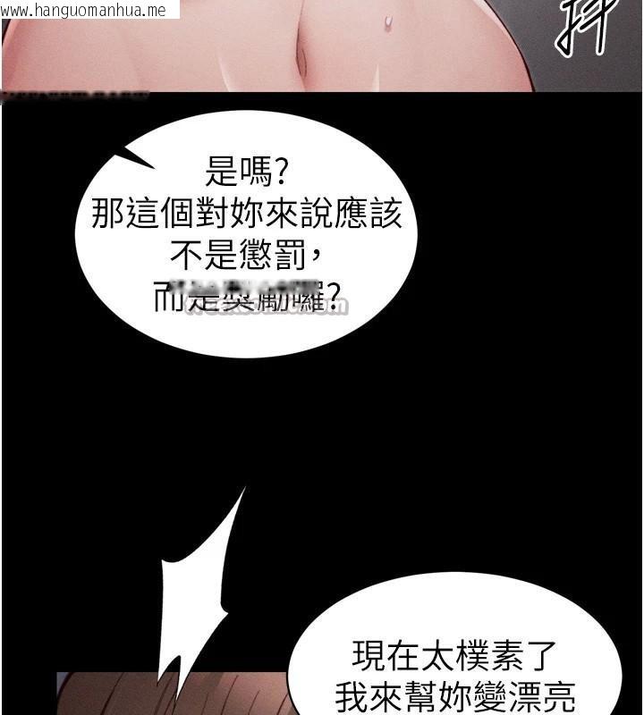 韩国漫画太妹攻略指南韩漫_太妹攻略指南-第28话-被电晕的两只母狗在线免费阅读-韩国漫画-第154张图片