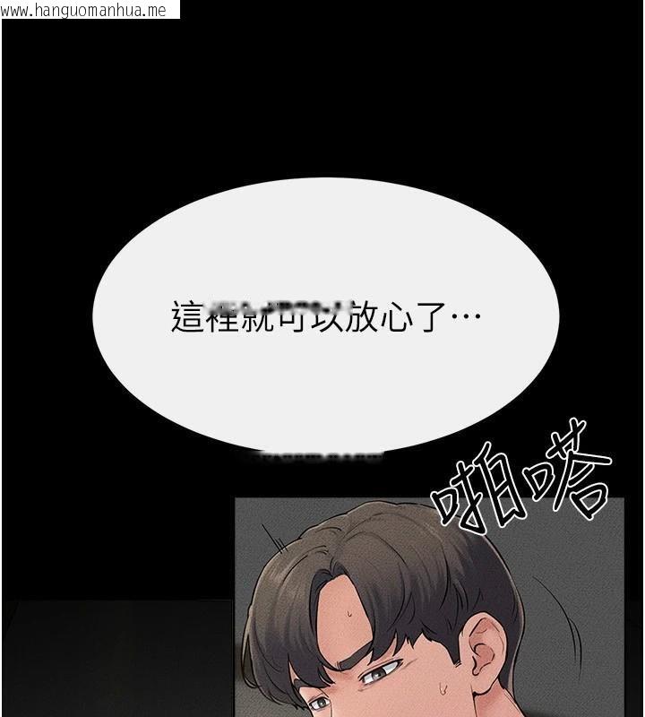 韩国漫画继母与继姐韩漫_继母与继姐-第77话-这就是失神的感觉吗?在线免费阅读-韩国漫画-第43张图片
