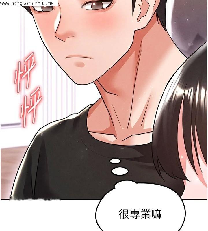 韩国漫画足球型男脱单指南韩漫_足球型男脱单指南-第19话-我想和你生一支足球队在线免费阅读-韩国漫画-第139张图片