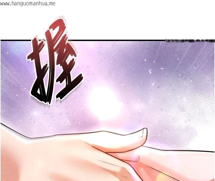 韩国漫画足球型男脱单指南韩漫_足球型男脱单指南-第19话-我想和你生一支足球队在线免费阅读-韩国漫画-第101张图片