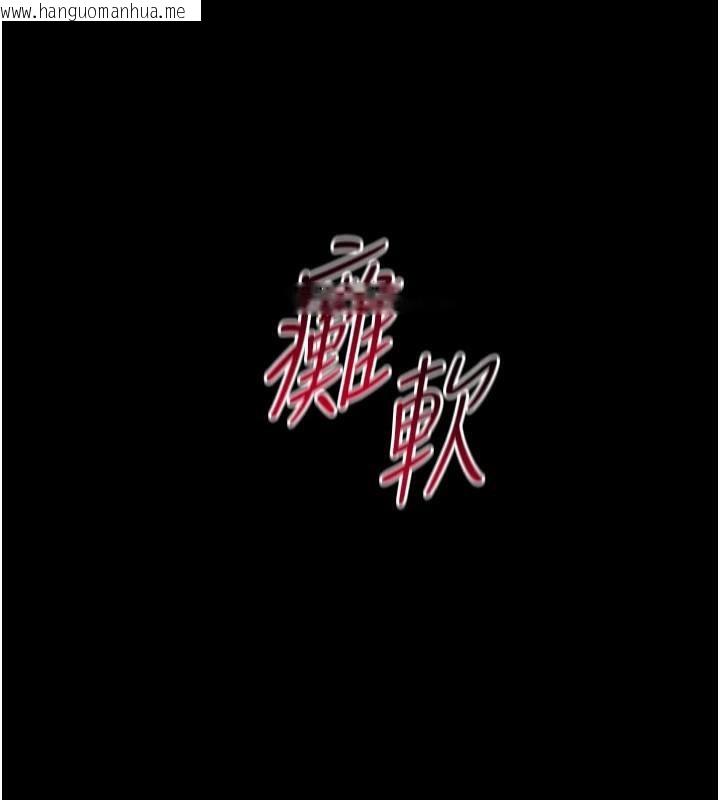 韩国漫画太妹攻略指南韩漫_太妹攻略指南-第28话-被电晕的两只母狗在线免费阅读-韩国漫画-第121张图片