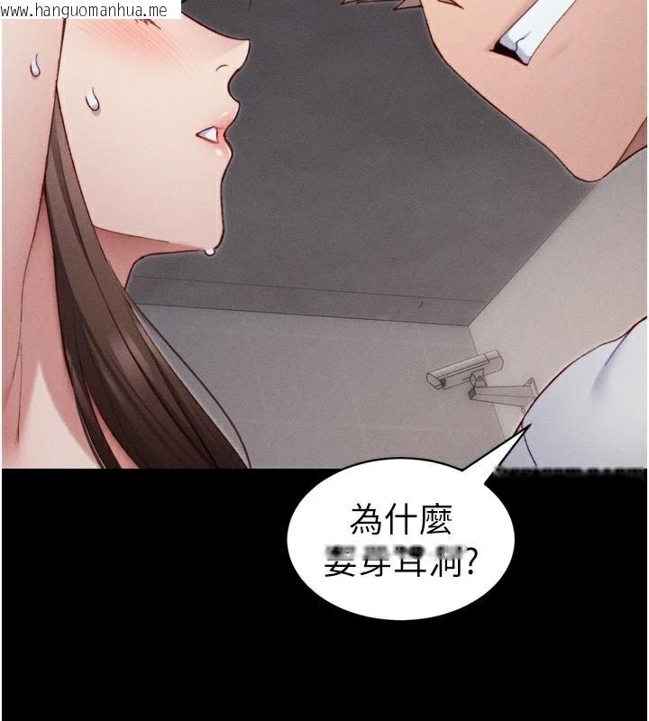 韩国漫画太妹攻略指南韩漫_太妹攻略指南-第28话-被电晕的两只母狗在线免费阅读-韩国漫画-第150张图片