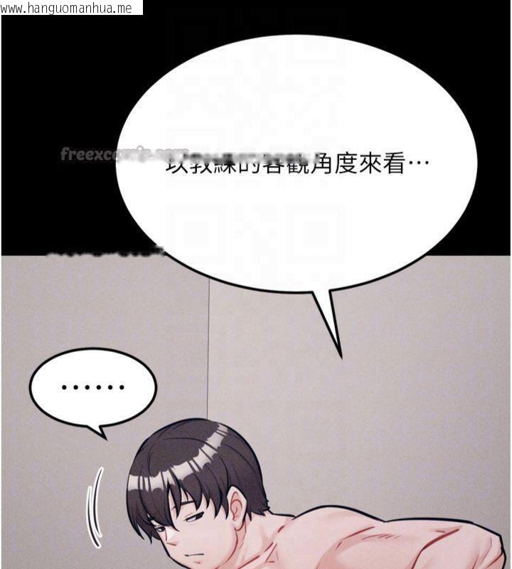 韩国漫画选手村:母猪调教韩漫_选手村:母猪调教-第33话-渴望成功的选手们在线免费阅读-韩国漫画-第112张图片