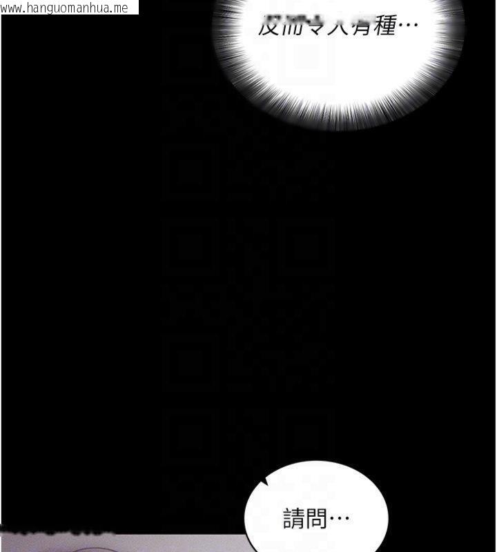 韩国漫画拜脱拜脱App韩漫_拜脱拜脱App-第20话-必须由我来开苞在线免费阅读-韩国漫画-第51张图片