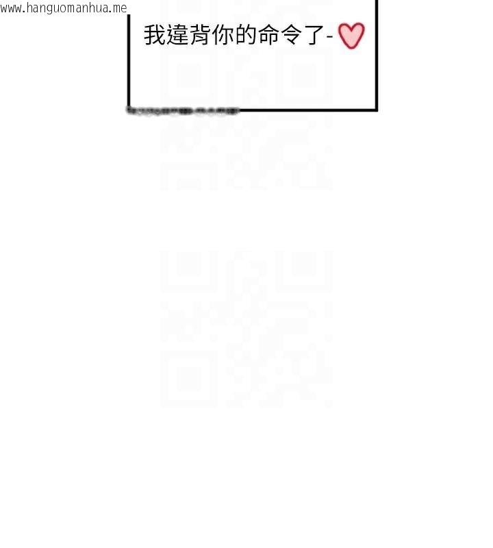 韩国漫画守护天使韩漫_守护天使-第38话-才不会乖乖听你的!在线免费阅读-韩国漫画-第106张图片