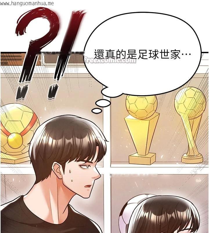 韩国漫画足球型男脱单指南韩漫_足球型男脱单指南-第19话-我想和你生一支足球队在线免费阅读-韩国漫画-第112张图片
