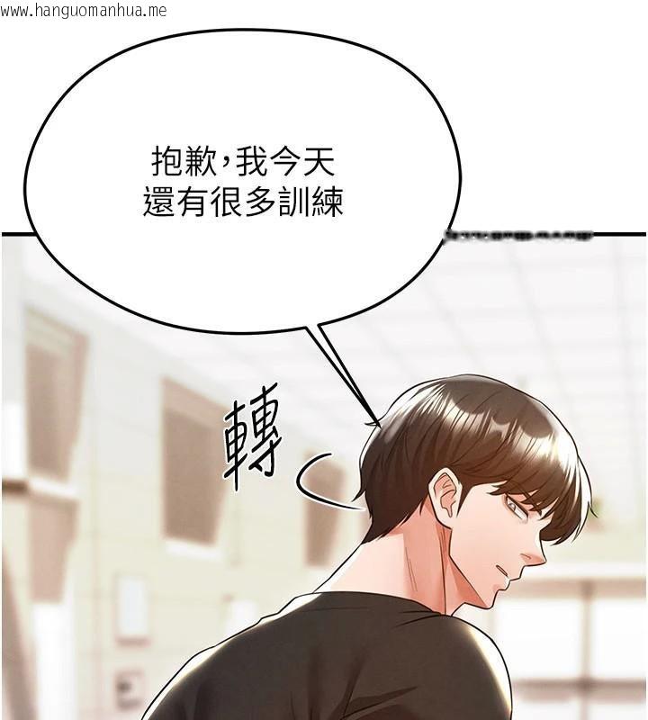 韩国漫画足球型男脱单指南韩漫_足球型男脱单指南-第19话-我想和你生一支足球队在线免费阅读-韩国漫画-第73张图片
