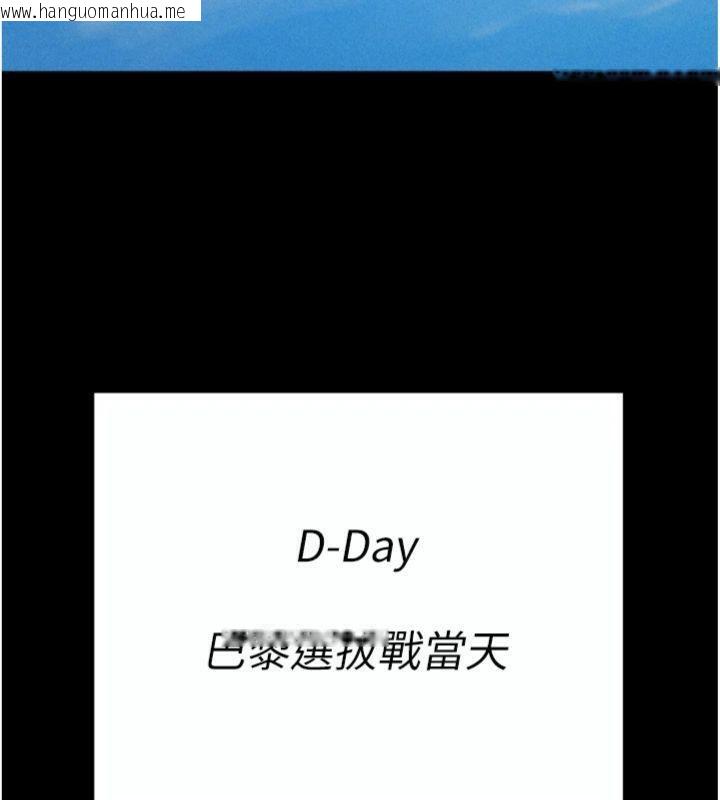 韩国漫画选手村:母猪调教韩漫_选手村:母猪调教-第33话-渴望成功的选手们在线免费阅读-韩国漫画-第234张图片