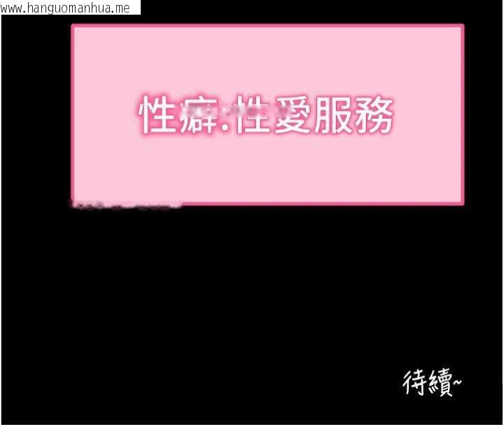 韩国漫画拜脱拜脱App韩漫_拜脱拜脱App-第20话-必须由我来开苞在线免费阅读-韩国漫画-第203张图片