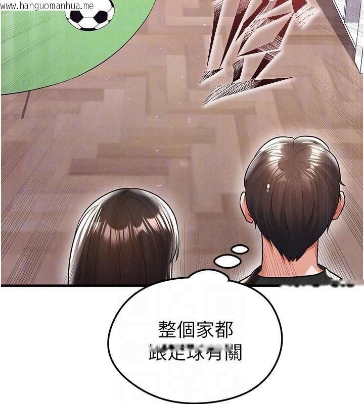 韩国漫画足球型男脱单指南韩漫_足球型男脱单指南-第19话-我想和你生一支足球队在线免费阅读-韩国漫画-第116张图片