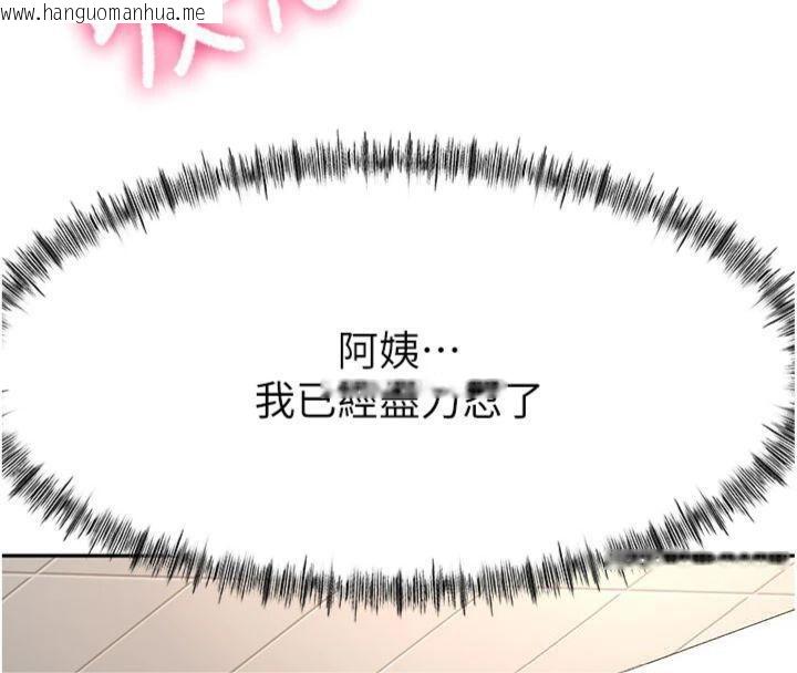 韩国漫画顶加套房的春天韩漫_顶加套房的春天-第24话-砲友母女档在线免费阅读-韩国漫画-第16张图片