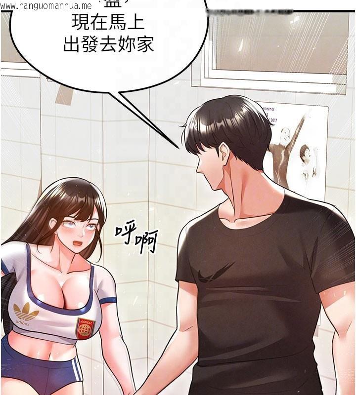 韩国漫画足球型男脱单指南韩漫_足球型男脱单指南-第19话-我想和你生一支足球队在线免费阅读-韩国漫画-第103张图片