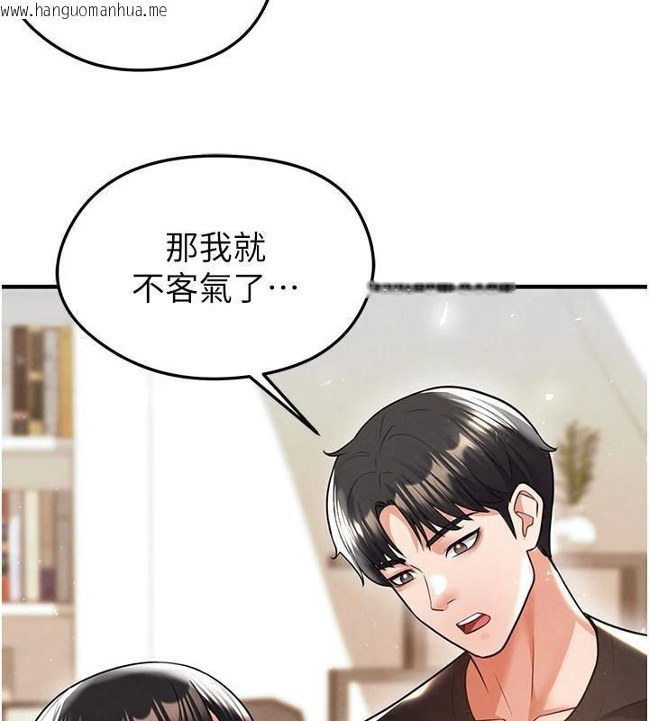 韩国漫画足球型男脱单指南韩漫_足球型男脱单指南-第19话-我想和你生一支足球队在线免费阅读-韩国漫画-第122张图片