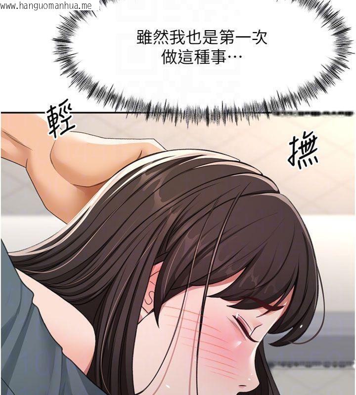 韩国漫画顶加套房的春天韩漫_顶加套房的春天-第24话-砲友母女档在线免费阅读-韩国漫画-第68张图片