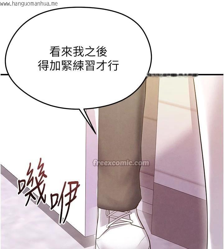 韩国漫画足球型男脱单指南韩漫_足球型男脱单指南-第19话-我想和你生一支足球队在线免费阅读-韩国漫画-第42张图片