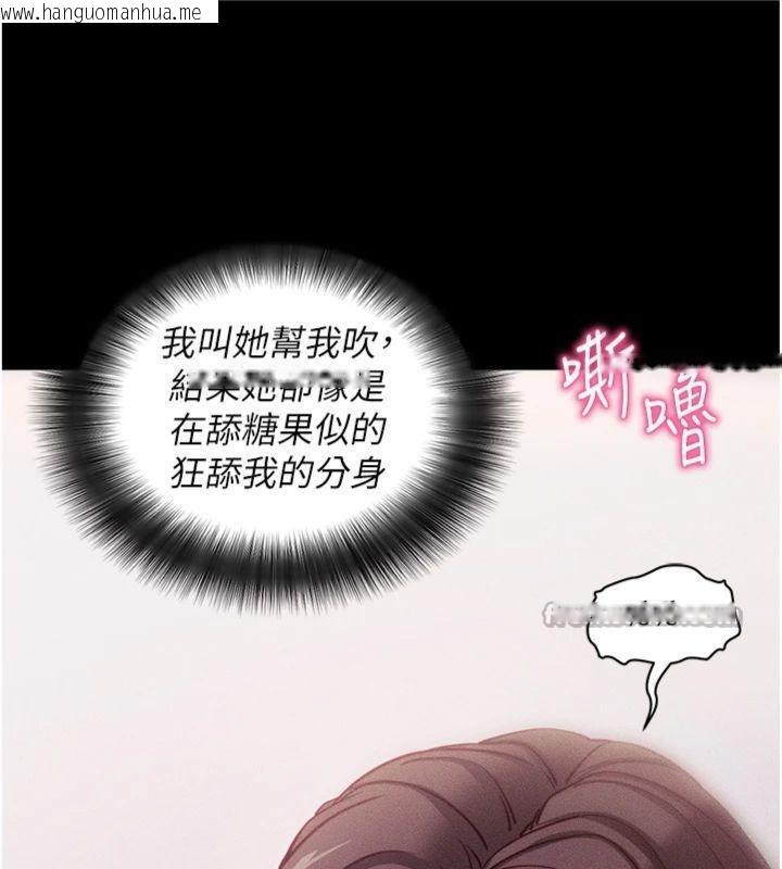 韩国漫画拜脱拜脱App韩漫_拜脱拜脱App-第20话-必须由我来开苞在线免费阅读-韩国漫画-第42张图片