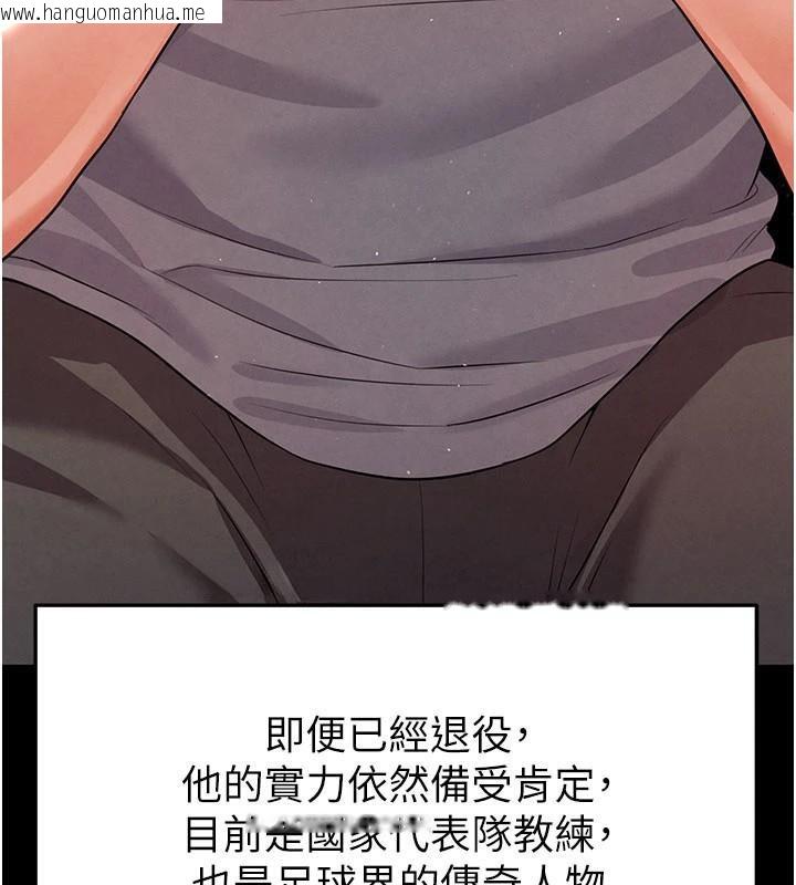 韩国漫画足球型男脱单指南韩漫_足球型男脱单指南-第19话-我想和你生一支足球队在线免费阅读-韩国漫画-第91张图片