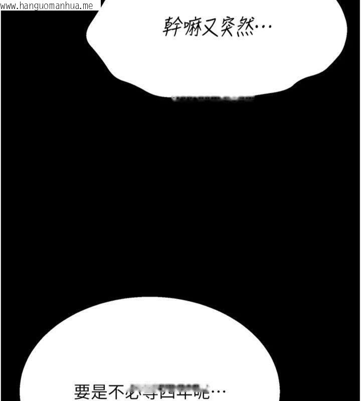 韩国漫画选手村:母猪调教韩漫_选手村:母猪调教-第33话-渴望成功的选手们在线免费阅读-韩国漫画-第129张图片