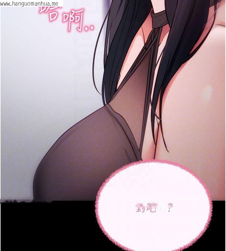 韩国漫画拜脱拜脱App韩漫_拜脱拜脱App-第20话-必须由我来开苞在线免费阅读-韩国漫画-第36张图片