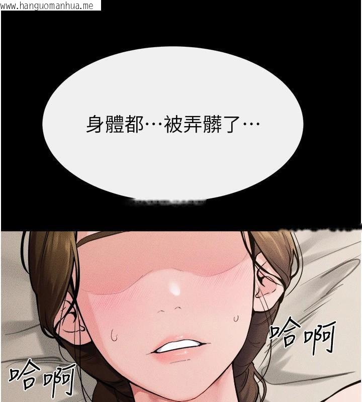 韩国漫画继母与继姐韩漫_继母与继姐-第77话-这就是失神的感觉吗?在线免费阅读-韩国漫画-第4张图片