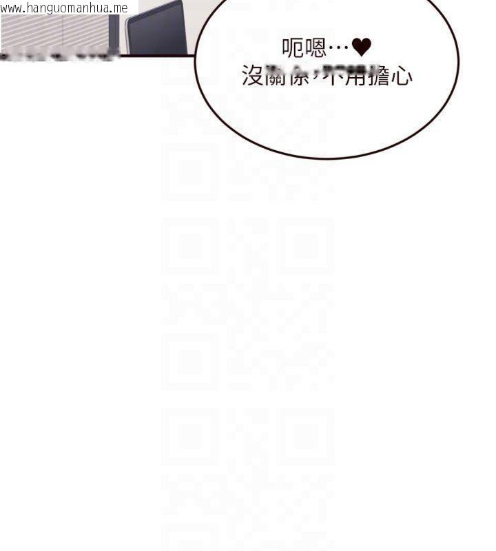 韩国漫画熟女自助餐韩漫_熟女自助餐-第43话-老婆的NTR全纪录在线免费阅读-韩国漫画-第95张图片