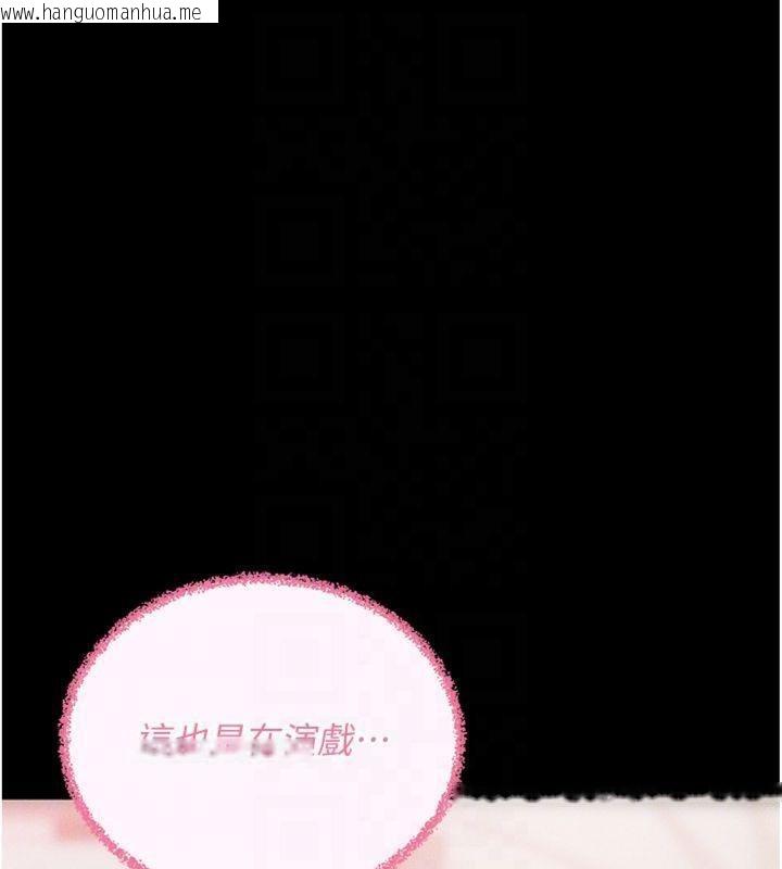韩国漫画拜脱拜脱App韩漫_拜脱拜脱App-第20话-必须由我来开苞在线免费阅读-韩国漫画-第34张图片