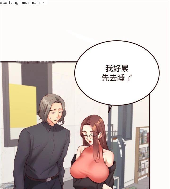 韩国漫画熟女自助餐韩漫_熟女自助餐-第43话-老婆的NTR全纪录在线免费阅读-韩国漫画-第13张图片