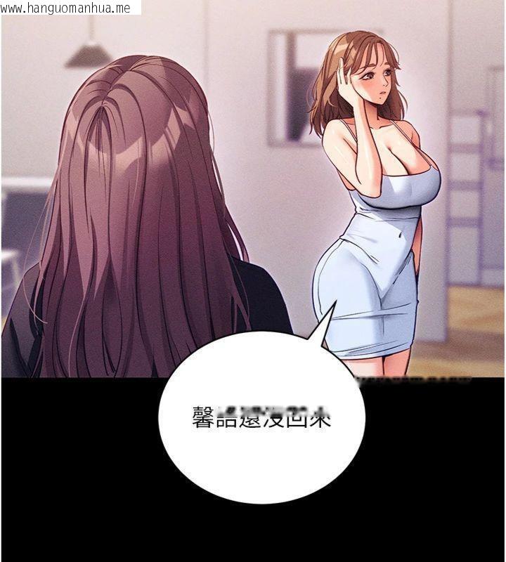 韩国漫画拜脱拜脱App韩漫_拜脱拜脱App-第20话-必须由我来开苞在线免费阅读-韩国漫画-第16张图片