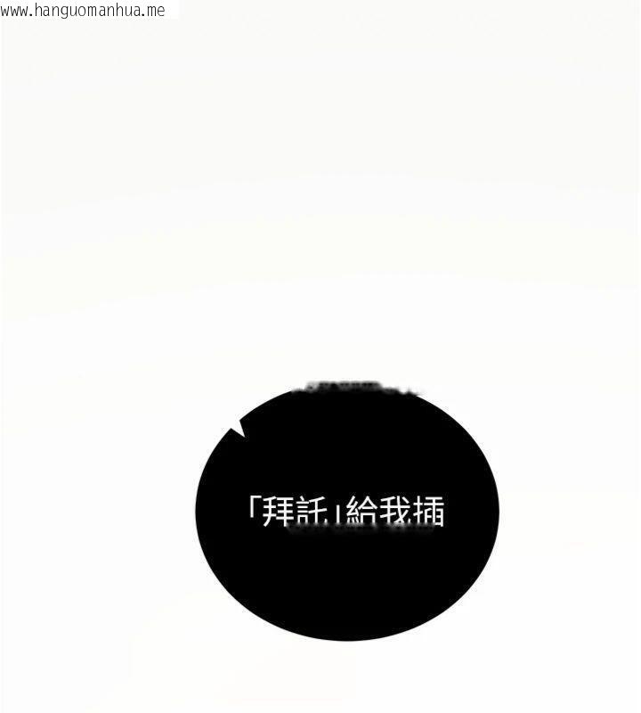 韩国漫画拜脱拜脱App韩漫_拜脱拜脱App-第20话-必须由我来开苞在线免费阅读-韩国漫画-第145张图片