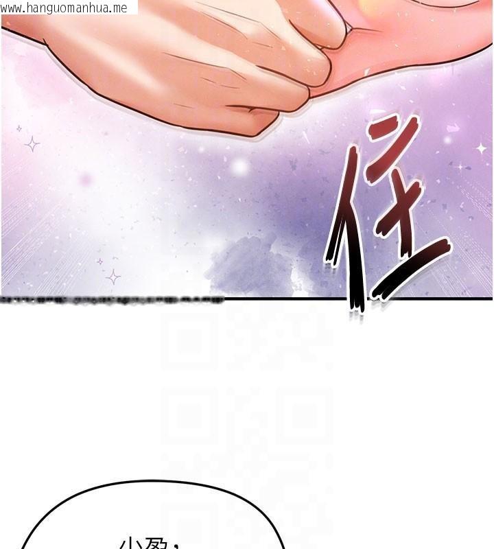 韩国漫画足球型男脱单指南韩漫_足球型男脱单指南-第19话-我想和你生一支足球队在线免费阅读-韩国漫画-第102张图片
