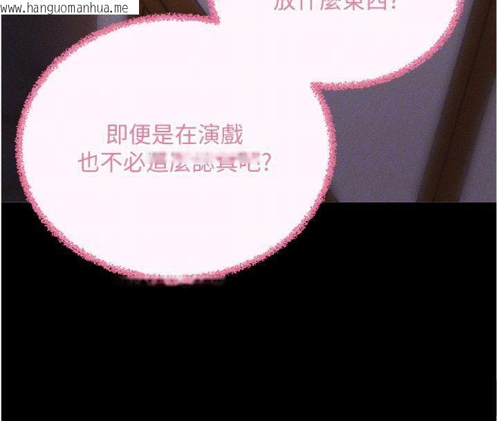 韩国漫画拜脱拜脱App韩漫_拜脱拜脱App-第20话-必须由我来开苞在线免费阅读-韩国漫画-第81张图片