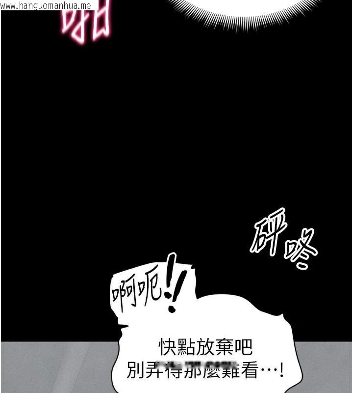 韩国漫画太妹攻略指南韩漫_太妹攻略指南-第28话-被电晕的两只母狗在线免费阅读-韩国漫画-第46张图片