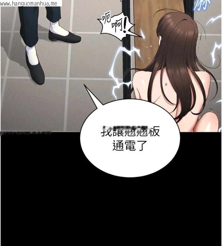韩国漫画太妹攻略指南韩漫_太妹攻略指南-第28话-被电晕的两只母狗在线免费阅读-韩国漫画-第61张图片