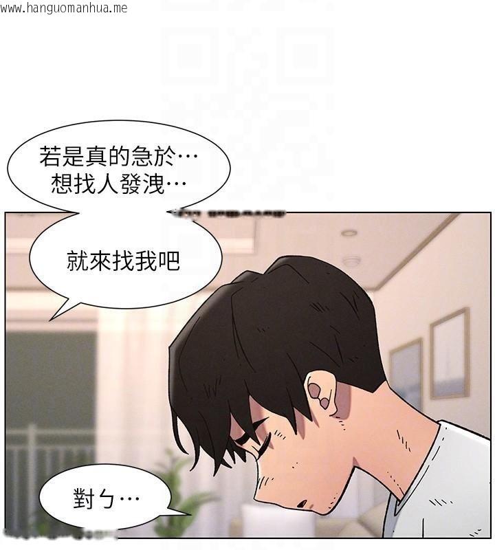 韩国漫画兄妹的秘密授课韩漫_兄妹的秘密授课-第64话-母亲自愿代行淫责在线免费阅读-韩国漫画-第124张图片