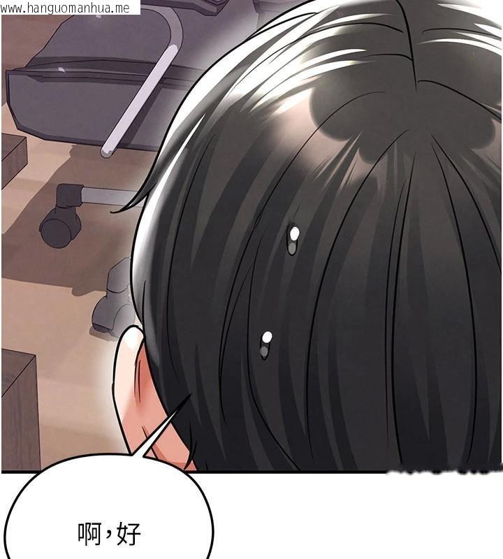 韩国漫画足球型男脱单指南韩漫_足球型男脱单指南-第19话-我想和你生一支足球队在线免费阅读-韩国漫画-第121张图片