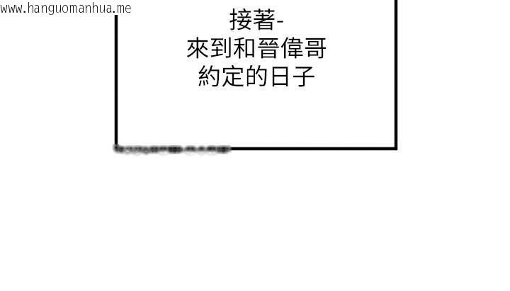 韩国漫画守护天使韩漫_守护天使-第38话-才不会乖乖听你的!在线免费阅读-韩国漫画-第115张图片