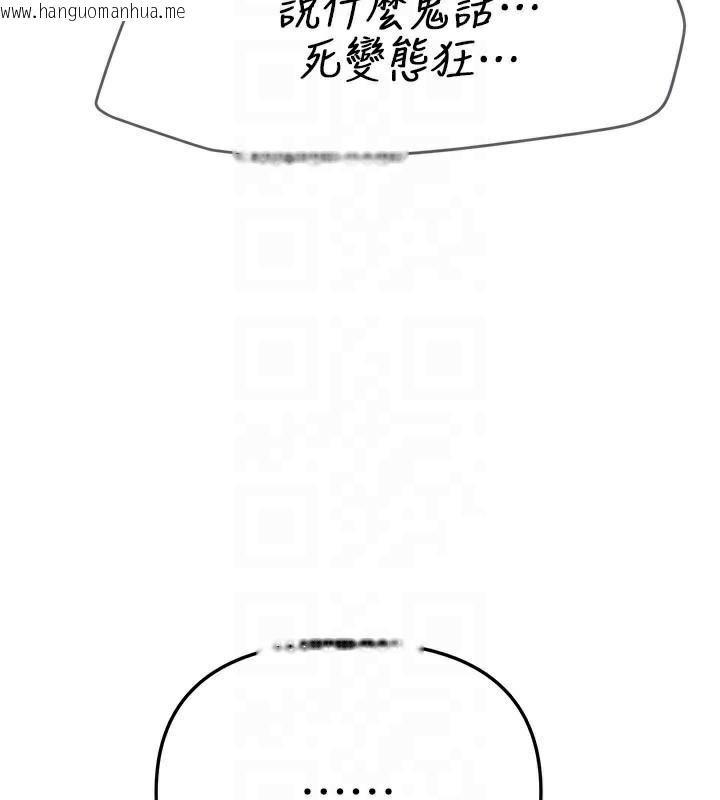 韩国漫画Beautiful-Days韩漫_Beautiful-Days-第39话-我真的快喷了…!在线免费阅读-韩国漫画-第86张图片