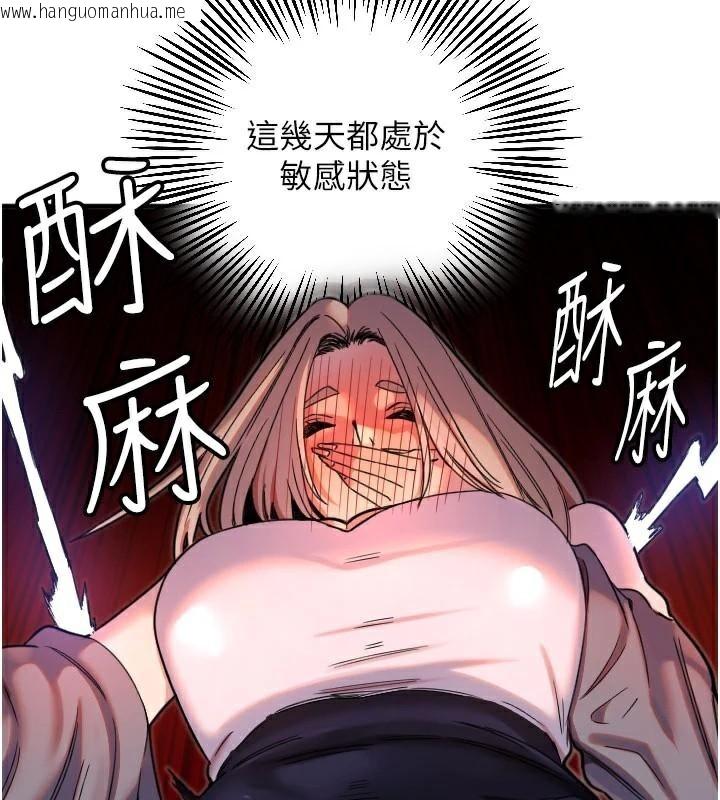 韩国漫画守护天使韩漫_守护天使-第38话-才不会乖乖听你的!在线免费阅读-韩国漫画-第47张图片