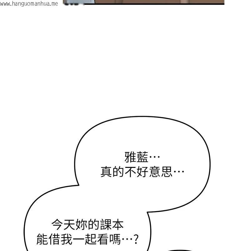 韩国漫画Beautiful-Days韩漫_Beautiful-Days-第39话-我真的快喷了…!在线免费阅读-韩国漫画-第10张图片